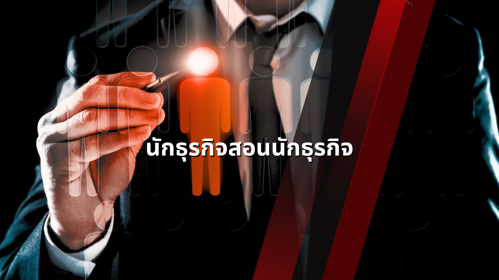 นำเสนอแนวนอน P&P (24)